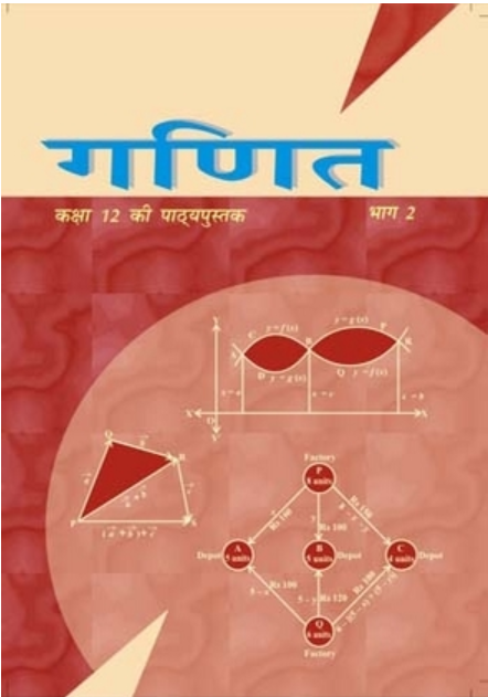 Class- 12 NCERT Math Book Pdf