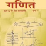 Class- 12 NCERT Math Book Pdf