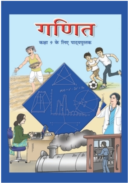 Class-9th NCERT Math Book Pdf